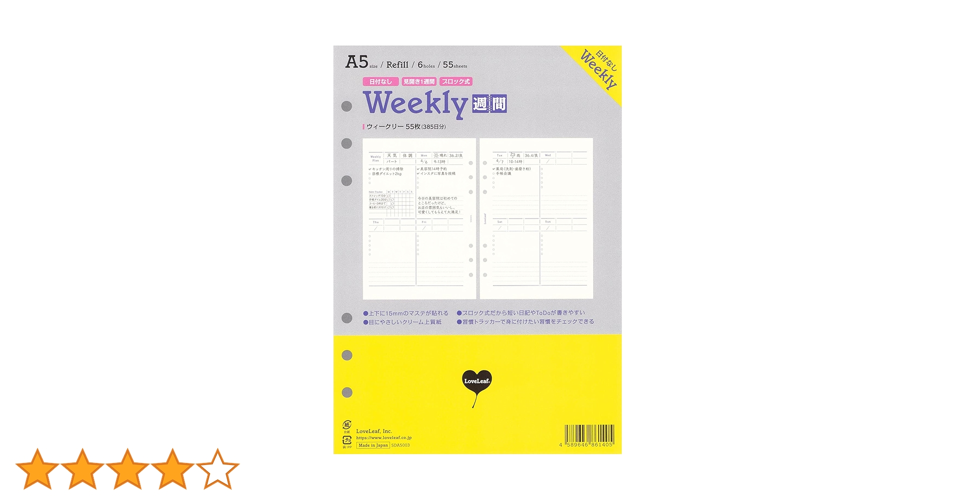 Amazon.co.jp: ラブリーフ システム手帳 リフィル A5 ウィークリー